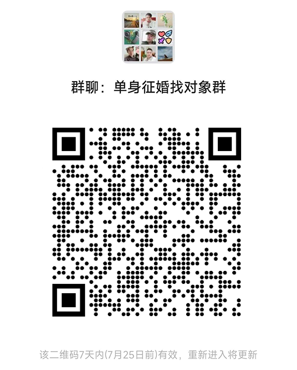 珠山区同城相亲微信群